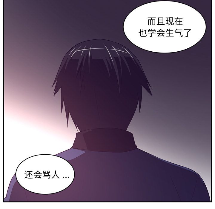 《Happening》漫画最新章节Happening-第 79 章免费下拉式在线观看章节第【40】张图片