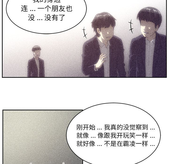 《Happening》漫画最新章节Happening-第 79 章免费下拉式在线观看章节第【12】张图片