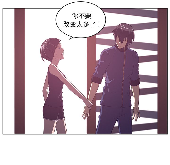 《Happening》漫画最新章节Happening-第 79 章免费下拉式在线观看章节第【44】张图片