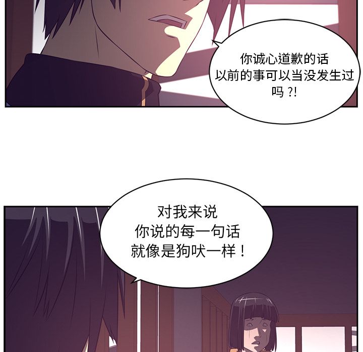 《Happening》漫画最新章节Happening-第 79 章免费下拉式在线观看章节第【32】张图片