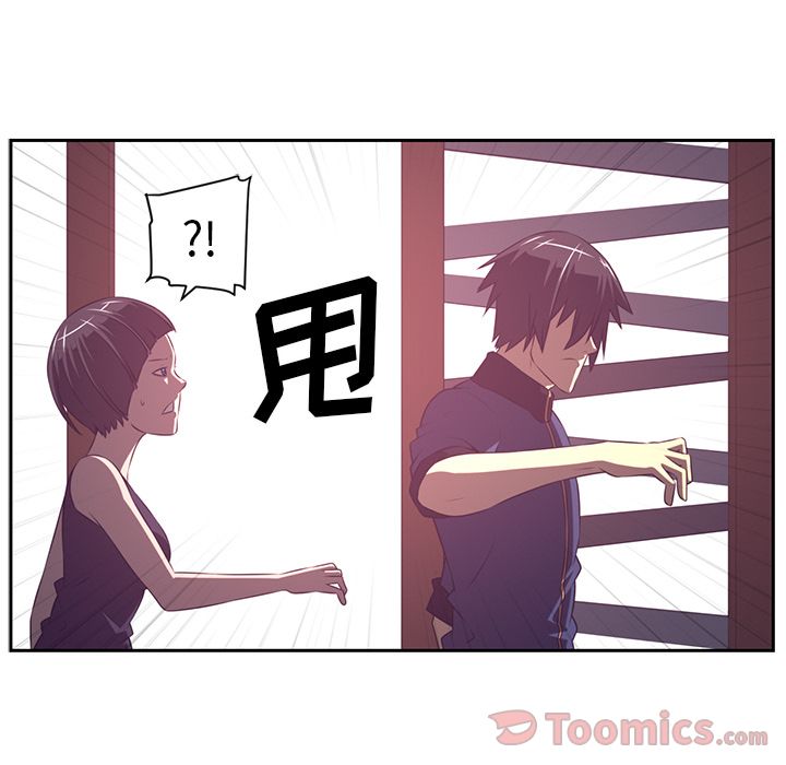 《Happening》漫画最新章节Happening-第 79 章免费下拉式在线观看章节第【47】张图片