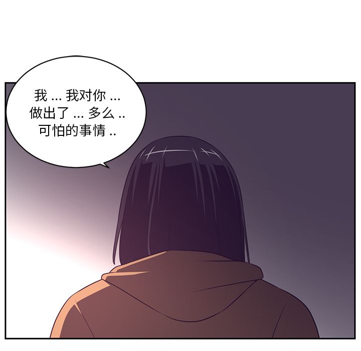 《Happening》漫画最新章节Happening-第 79 章免费下拉式在线观看章节第【23】张图片