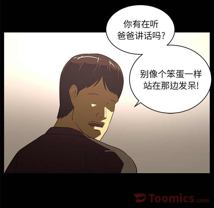 《Happening》漫画最新章节Happening-第 80 章免费下拉式在线观看章节第【58】张图片