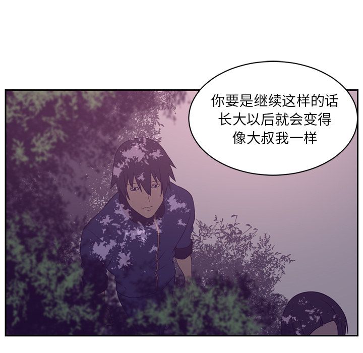 《Happening》漫画最新章节Happening-第 80 章免费下拉式在线观看章节第【52】张图片