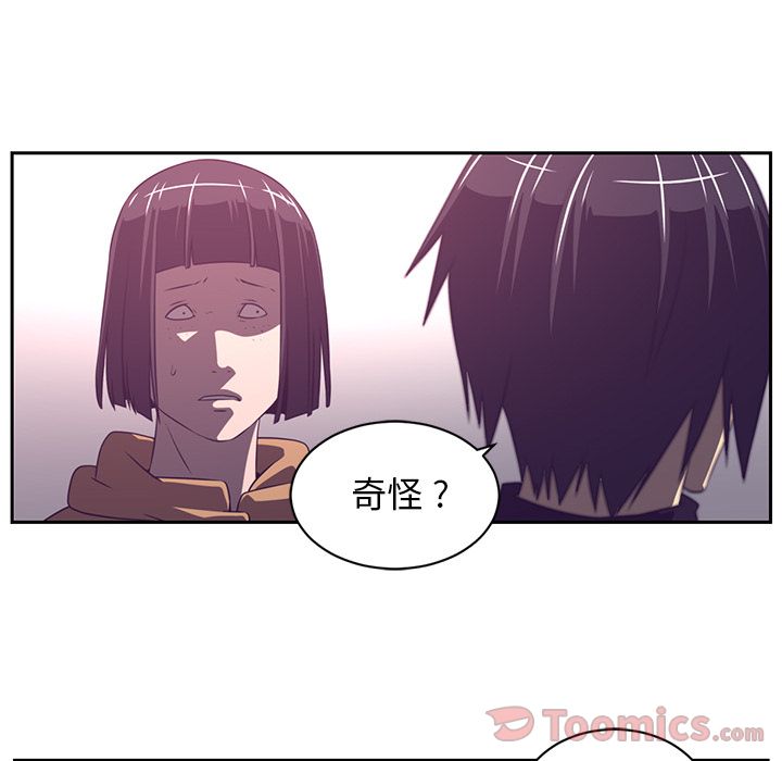 《Happening》漫画最新章节Happening-第 80 章免费下拉式在线观看章节第【38】张图片