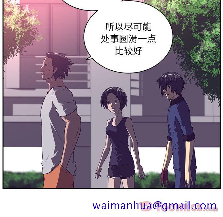 《Happening》漫画最新章节Happening-第 80 章免费下拉式在线观看章节第【51】张图片