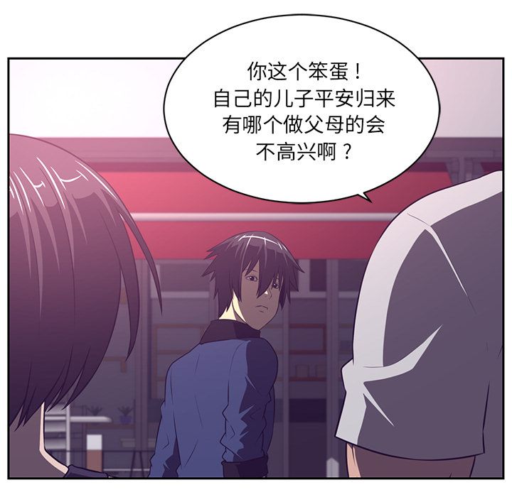 《Happening》漫画最新章节Happening-第 80 章免费下拉式在线观看章节第【8】张图片