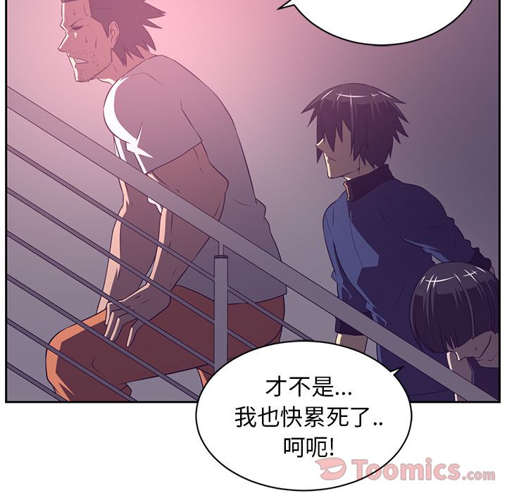 《Happening》漫画最新章节Happening-第 80 章免费下拉式在线观看章节第【77】张图片