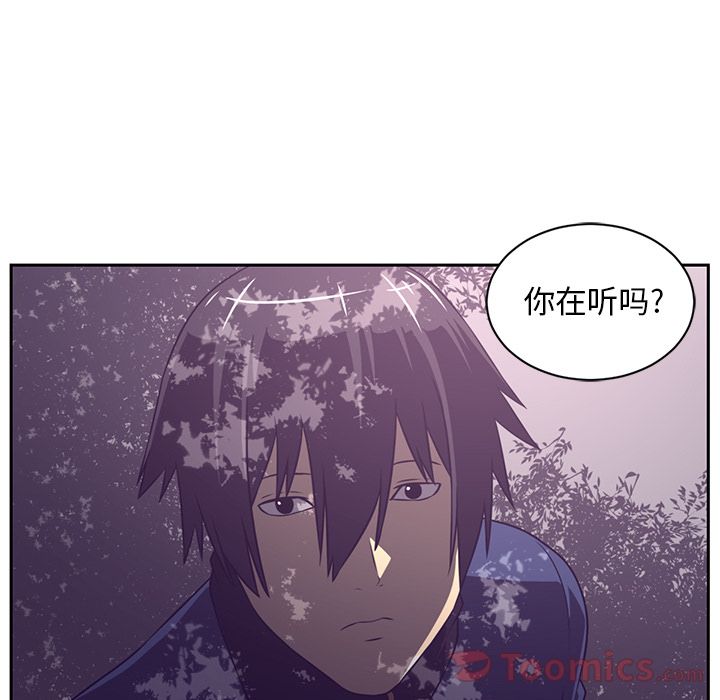 《Happening》漫画最新章节Happening-第 80 章免费下拉式在线观看章节第【53】张图片