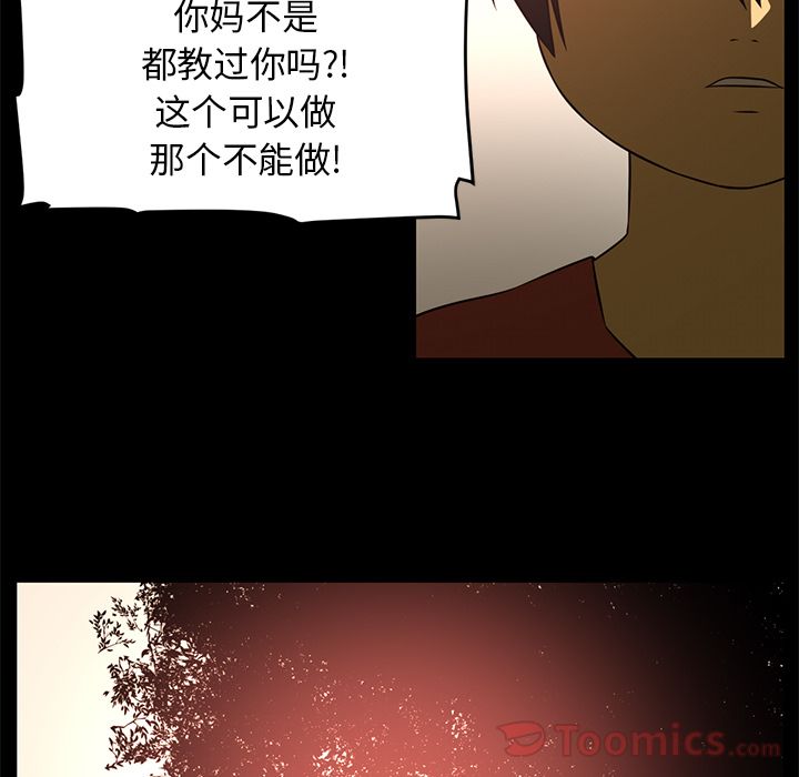 《Happening》漫画最新章节Happening-第 80 章免费下拉式在线观看章节第【62】张图片