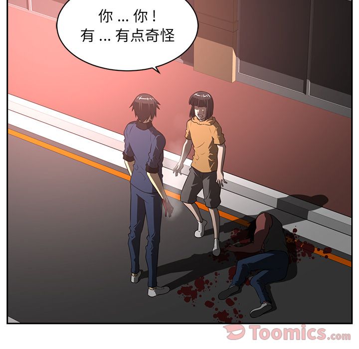 《Happening》漫画最新章节Happening-第 80 章免费下拉式在线观看章节第【37】张图片