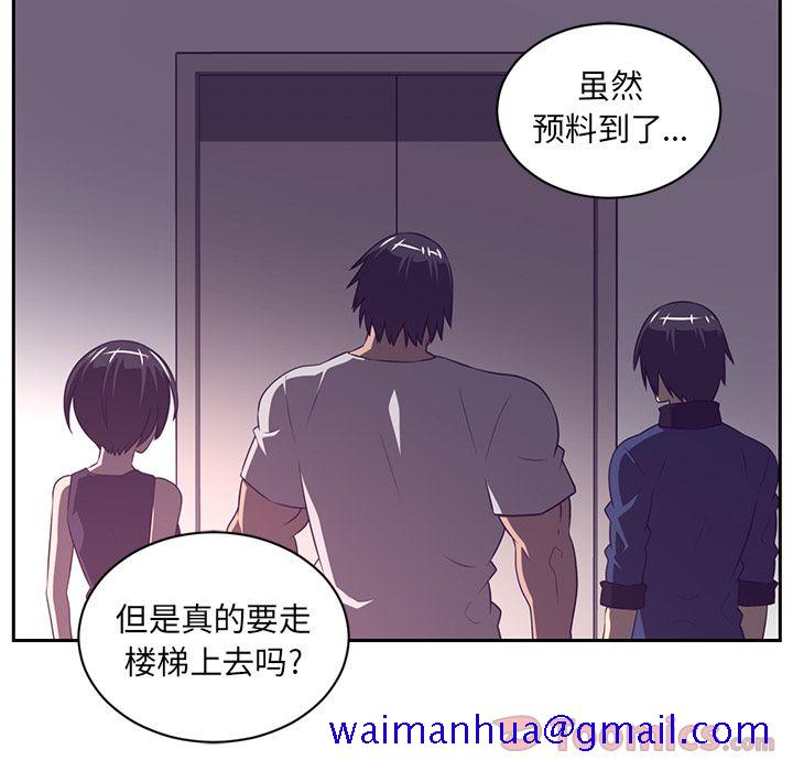 《Happening》漫画最新章节Happening-第 80 章免费下拉式在线观看章节第【71】张图片