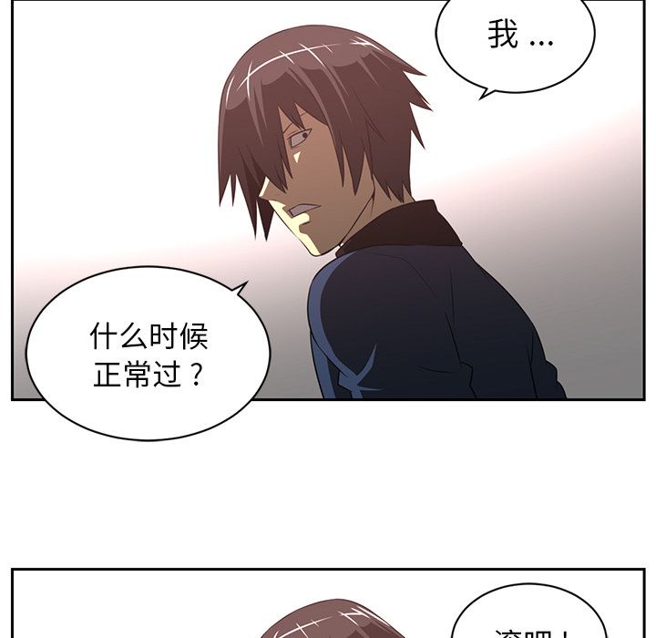 《Happening》漫画最新章节Happening-第 80 章免费下拉式在线观看章节第【39】张图片