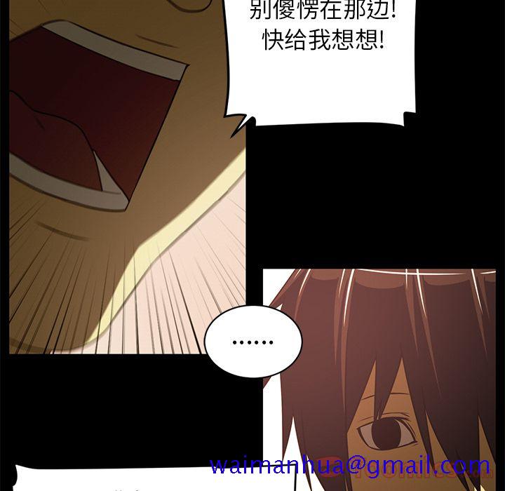 《Happening》漫画最新章节Happening-第 80 章免费下拉式在线观看章节第【61】张图片