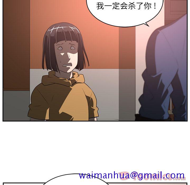 《Happening》漫画最新章节Happening-第 80 章免费下拉式在线观看章节第【41】张图片