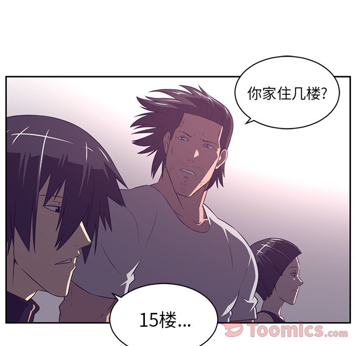 《Happening》漫画最新章节Happening-第 80 章免费下拉式在线观看章节第【72】张图片