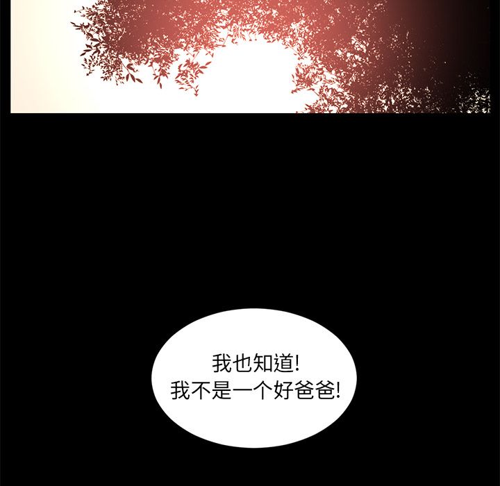 《Happening》漫画最新章节Happening-第 80 章免费下拉式在线观看章节第【63】张图片