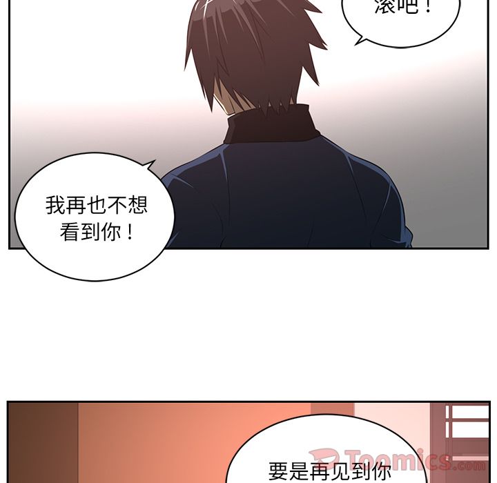 《Happening》漫画最新章节Happening-第 80 章免费下拉式在线观看章节第【40】张图片