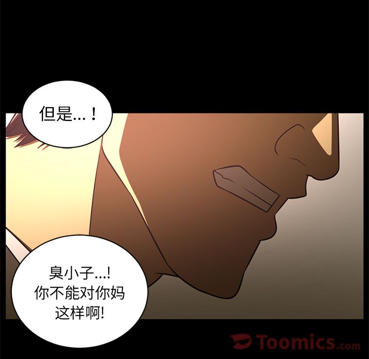 《Happening》漫画最新章节Happening-第 80 章免费下拉式在线观看章节第【64】张图片