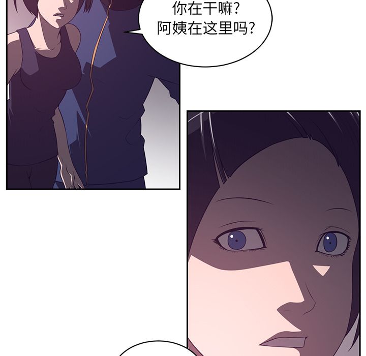 《Happening》漫画最新章节Happening-第 82 章免费下拉式在线观看章节第【13】张图片