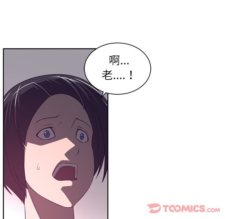 《Happening》漫画最新章节Happening-第 82 章免费下拉式在线观看章节第【20】张图片