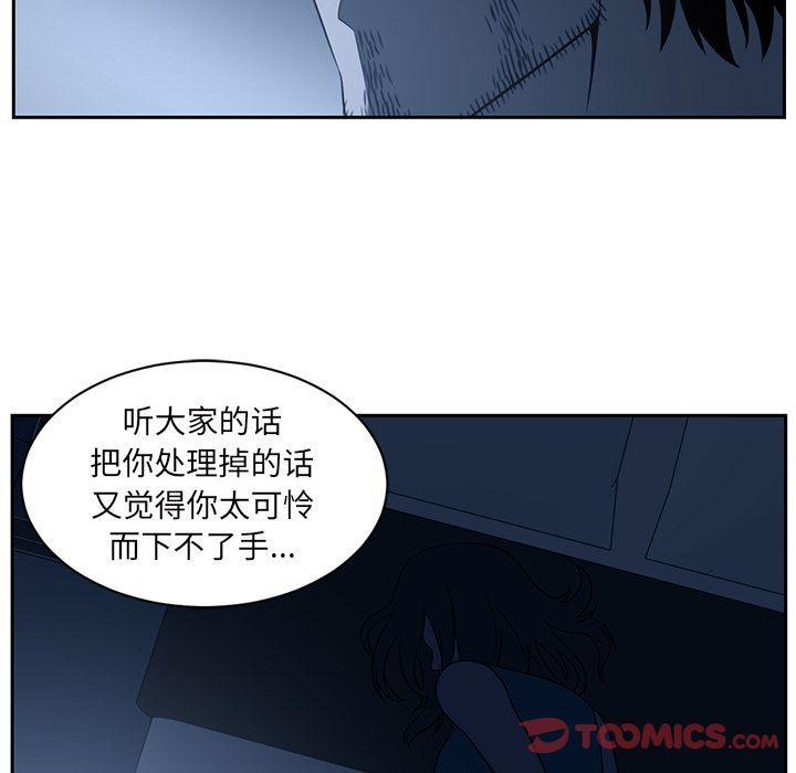 《Happening》漫画最新章节Happening-第 82 章免费下拉式在线观看章节第【68】张图片