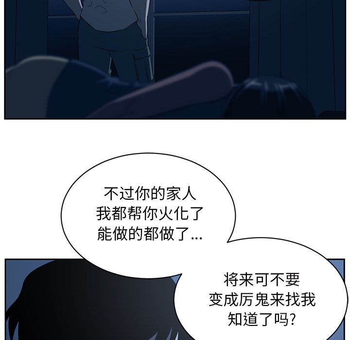 《Happening》漫画最新章节Happening-第 82 章免费下拉式在线观看章节第【73】张图片