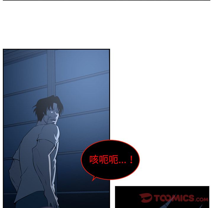 《Happening》漫画最新章节Happening-第 82 章免费下拉式在线观看章节第【84】张图片