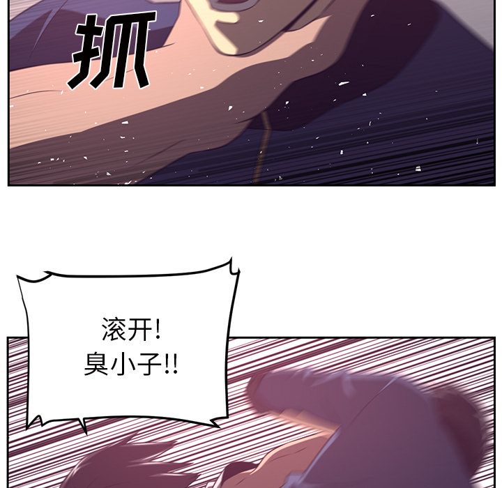 《Happening》漫画最新章节Happening-第 82 章免费下拉式在线观看章节第【47】张图片