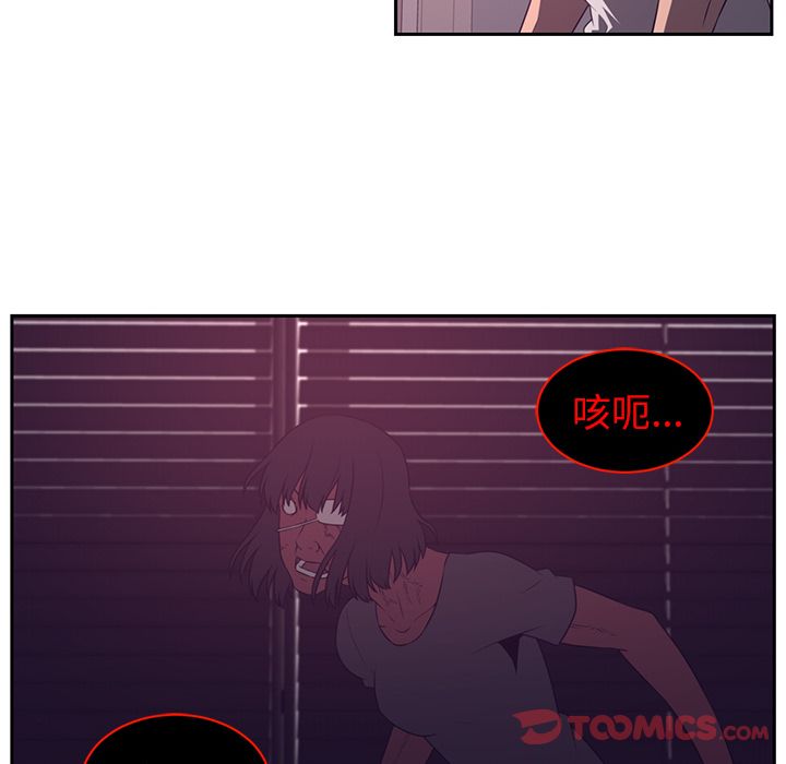 《Happening》漫画最新章节Happening-第 82 章免费下拉式在线观看章节第【22】张图片