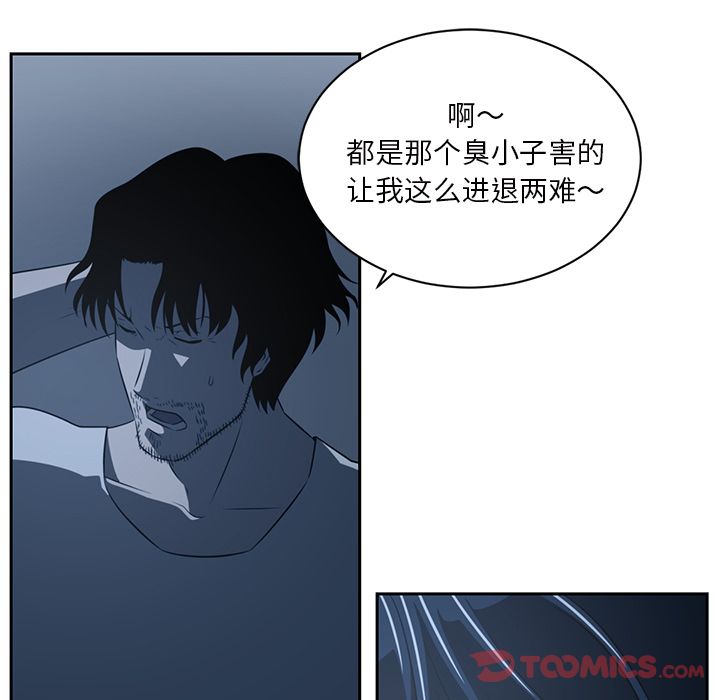 《Happening》漫画最新章节Happening-第 82 章免费下拉式在线观看章节第【70】张图片