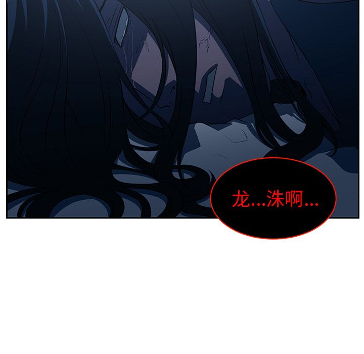 《Happening》漫画最新章节Happening-第 82 章免费下拉式在线观看章节第【87】张图片