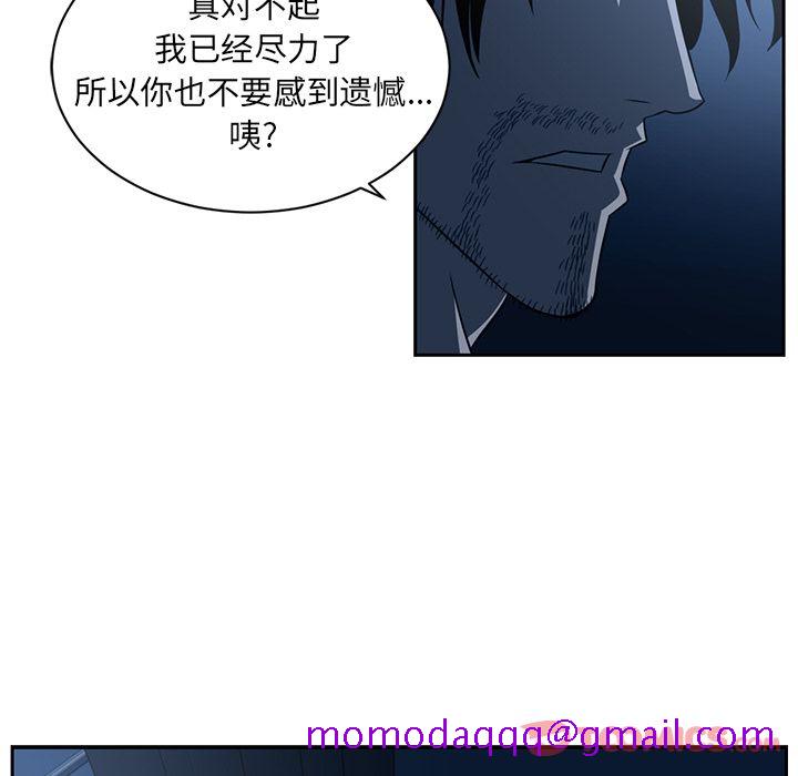 《Happening》漫画最新章节Happening-第 82 章免费下拉式在线观看章节第【76】张图片