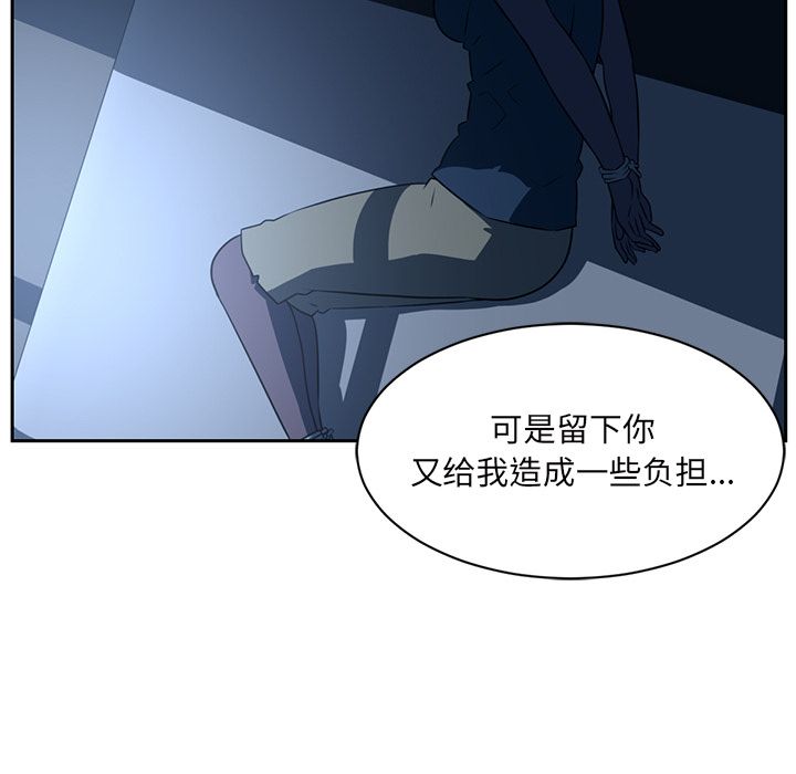 《Happening》漫画最新章节Happening-第 82 章免费下拉式在线观看章节第【69】张图片