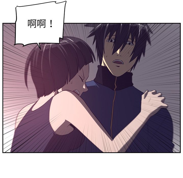 《Happening》漫画最新章节Happening-第 82 章免费下拉式在线观看章节第【33】张图片