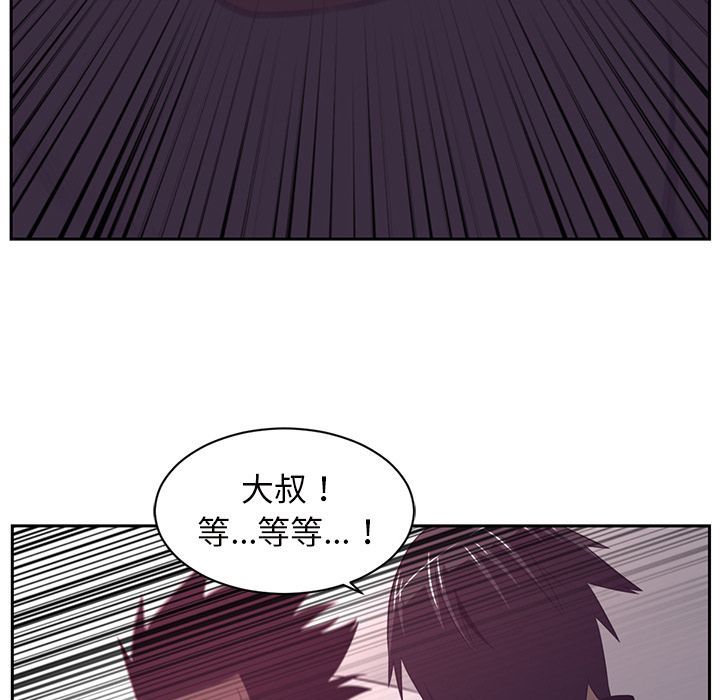 《Happening》漫画最新章节Happening-第 82 章免费下拉式在线观看章节第【45】张图片