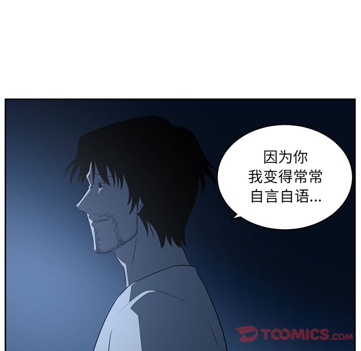 《Happening》漫画最新章节Happening-第 82 章免费下拉式在线观看章节第【78】张图片