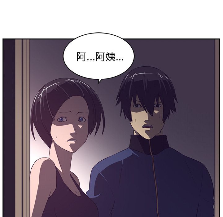 《Happening》漫画最新章节Happening-第 82 章免费下拉式在线观看章节第【17】张图片