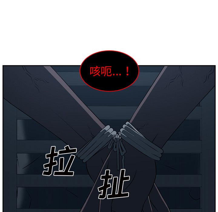 《Happening》漫画最新章节Happening-第 84 章免费下拉式在线观看章节第【77】张图片