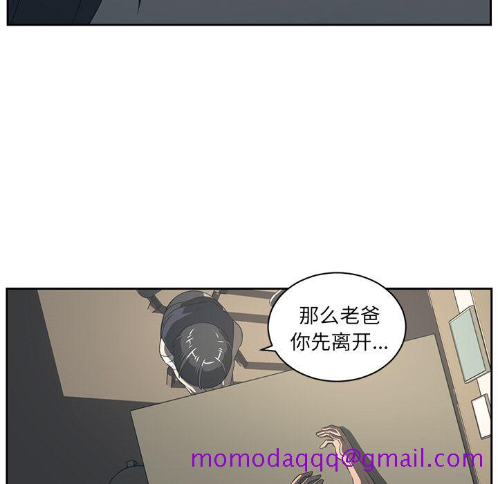 《Happening》漫画最新章节Happening-第 84 章免费下拉式在线观看章节第【96】张图片