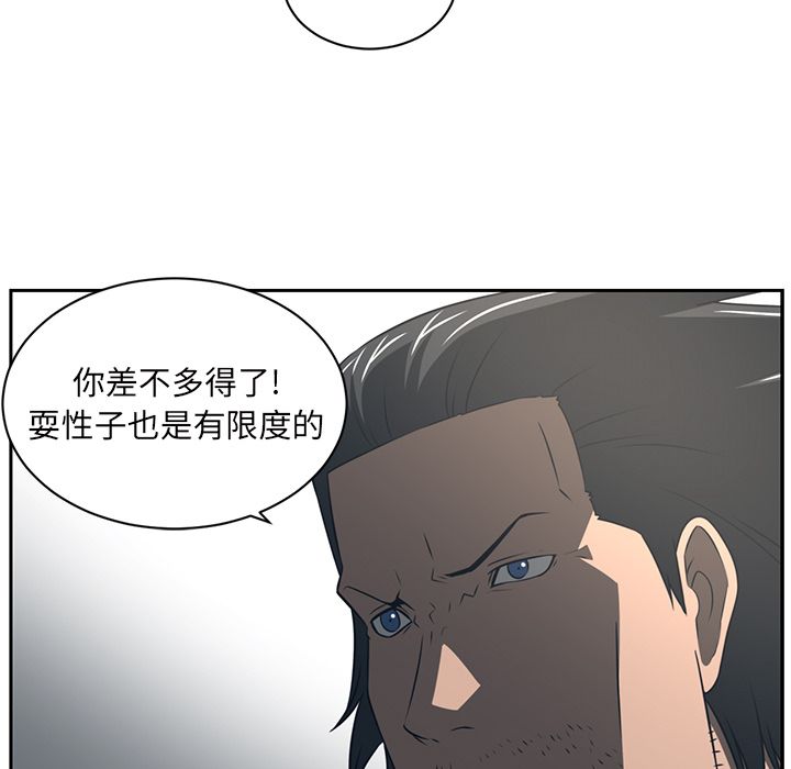 《Happening》漫画最新章节Happening-第 84 章免费下拉式在线观看章节第【92】张图片