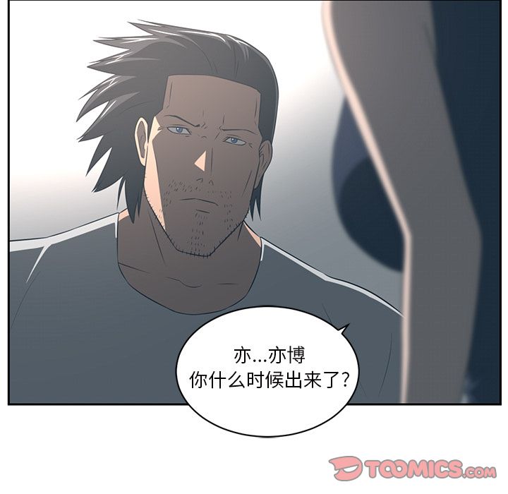 《Happening》漫画最新章节Happening-第 84 章免费下拉式在线观看章节第【102】张图片