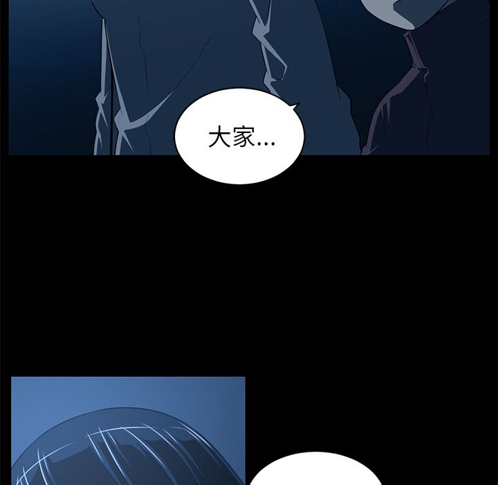 《Happening》漫画最新章节Happening-第 84 章免费下拉式在线观看章节第【43】张图片