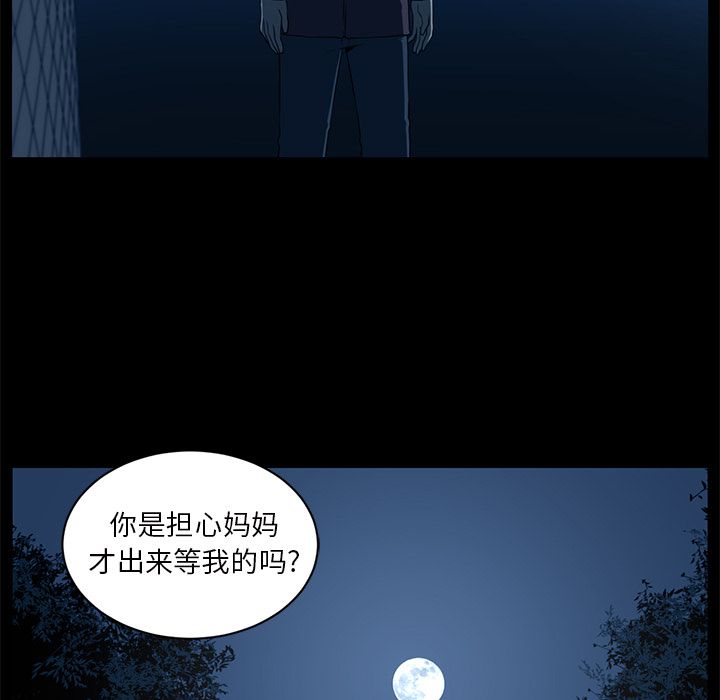 《Happening》漫画最新章节Happening-第 84 章免费下拉式在线观看章节第【20】张图片