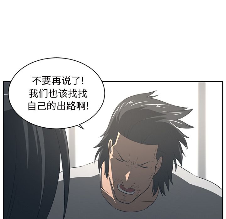 《Happening》漫画最新章节Happening-第 84 章免费下拉式在线观看章节第【95】张图片