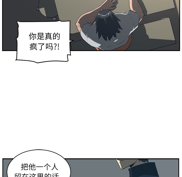 《Happening》漫画最新章节Happening-第 84 章免费下拉式在线观看章节第【97】张图片