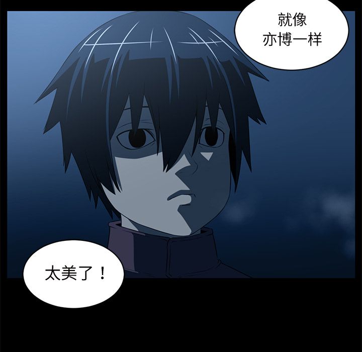 《Happening》漫画最新章节Happening-第 84 章免费下拉式在线观看章节第【32】张图片