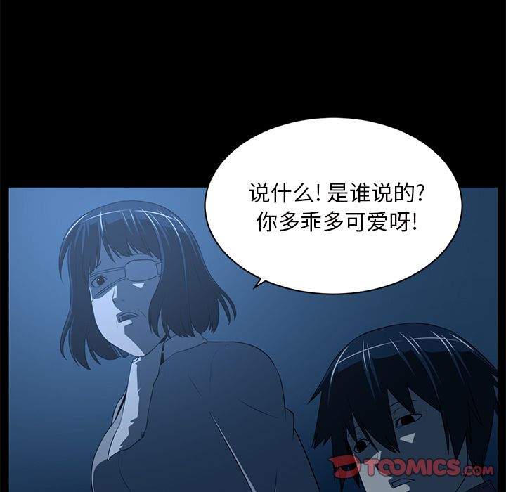 《Happening》漫画最新章节Happening-第 84 章免费下拉式在线观看章节第【42】张图片