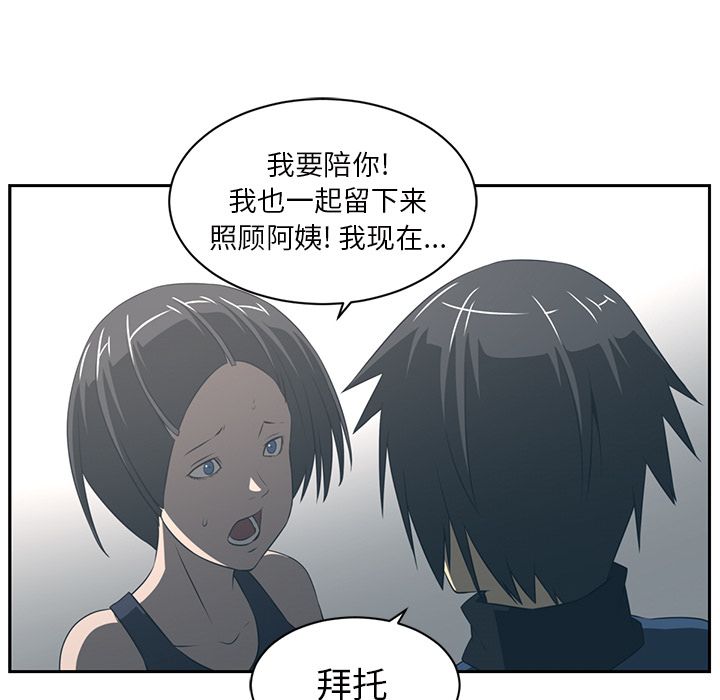 《Happening》漫画最新章节Happening-第 84 章免费下拉式在线观看章节第【103】张图片