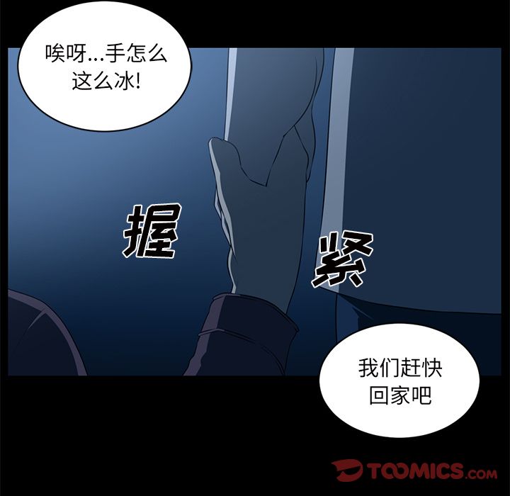 《Happening》漫画最新章节Happening-第 84 章免费下拉式在线观看章节第【22】张图片